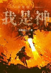 I Am the Only One I Am God