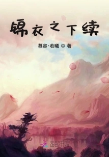 Under the Brocade Clothes Continued