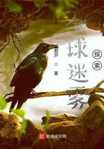 Global Fog Exploration