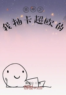 In Genshin Impact, I Draw Cards That Are Super European