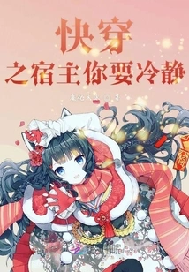 Quick Travel Host, You Need to Calm Down