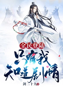 National Login: Only I Know the Plot