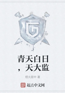 Blue Sky and White Sun, the Sky is the Prison