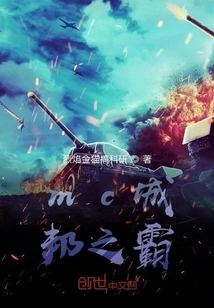 Mc City-state Hegemony