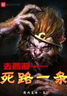 Traveling to the West is a Dead End