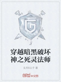 The Necromancer Across Diablo