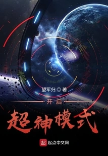 Turn on Super God Mode