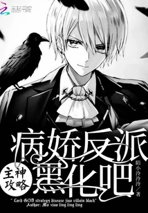 The Lord God Guides the Yandere Villain and Turns Him into a Black Man