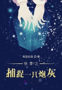 Quick Travel to Capture a Cannon Fodder