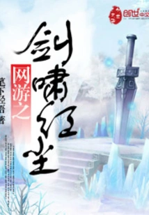 Online Game Sword Xiao Hongchen