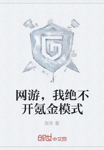 In Online Games, I Will Never Use the Krypton Gold Mode