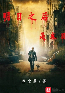 After Tomorrow is the End