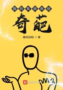 My System is a Little Weird