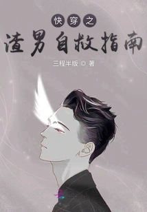 Quick Travel: Self-rescue Guide for Scumbags