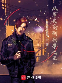 From Arms Dealer to King of War