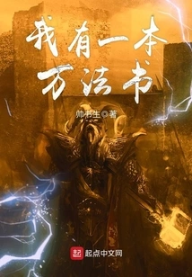 I Have a Book of Ten Thousand Methods