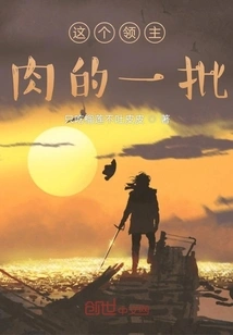 A Batch of This Lord's Meat