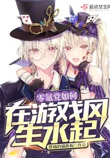 How the Zero Krypton Party Became Successful in the Game