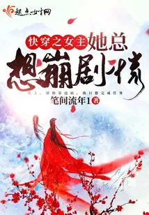 The Heroine of Quick Travel: She Always Wants to Break the Plot