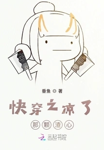 It's Almost Cool to Wear That Scumbag Heart