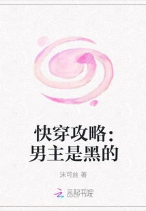 Quick Travel Guide: the Male Protagonist is Black