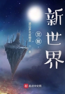 Awakening: New World