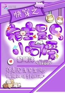 The Host of Quick Travel is a Little Cutie