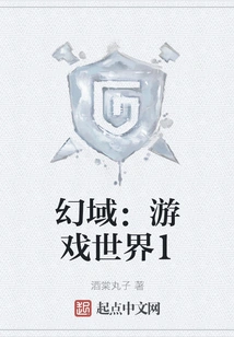 Fantasyland: Game World 1