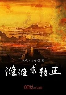 Huaihuai Seeks to Become a Regular Official