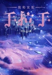 My Partner and I Are Holding Hands