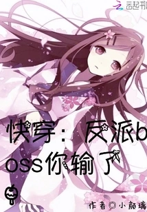 Quick Travel: You Lost the Villain Boss!