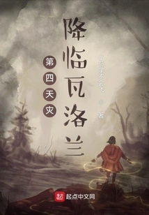 The Fourth Plague Comes to Valoran