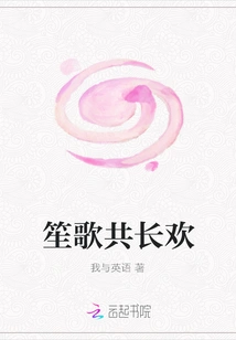 Playing and Singing Together for a Long Time