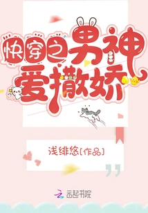 The Male God of Kuai Wen Loves to Act Coquettishly