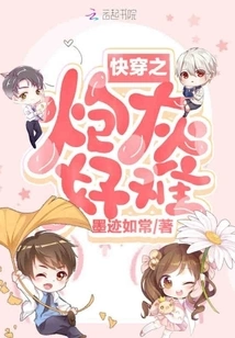 It's so Hard to Travel Quickly as Cannon Fodder