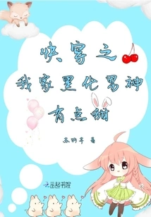 Quickly Wear My Black Male God is a Bit Sweet