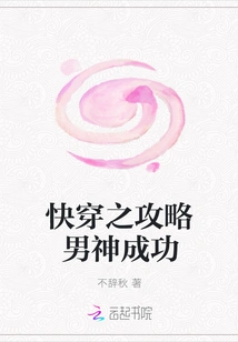 Quick Travel Guide to the Success of the Male God