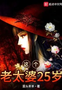 This Old Woman is 25 Years Old