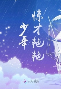 The Young Man is Stunningly Talented