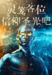 Spirit Cage, Please Believe in the Holy Light