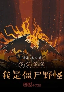 Global Game, I Am a Zombie Monster