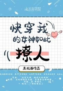 Quickly Wear My Goddess, She is so Sultry