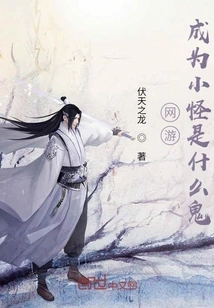 What the Hell is it Like to Become a Monster in an Online Game?