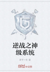 God of Counter-war System