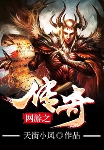 Legend of Online Games