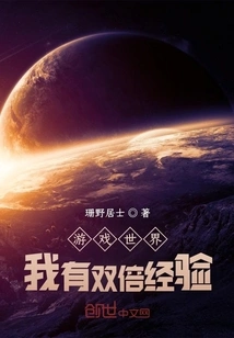 I Have Twice the Experience in the Gaming World