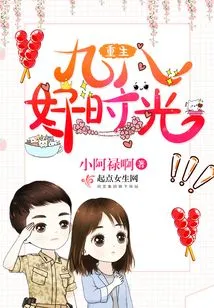 Rebirth of the Good Times