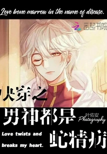 All the Male Protagonists in Fast Travel Are Suffering from Snake Syndrome