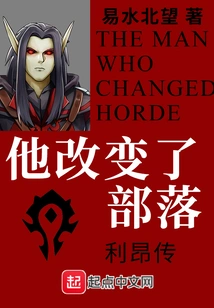 He Changed the Tribe