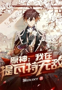 Genshin Impact: I Am Invincible in Teyvat! !